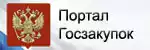 Портал госзакупок